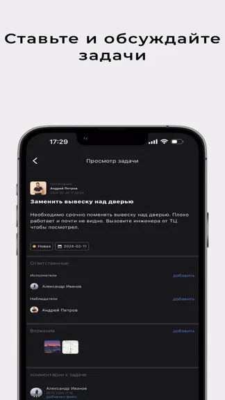 Скриншот 4/4