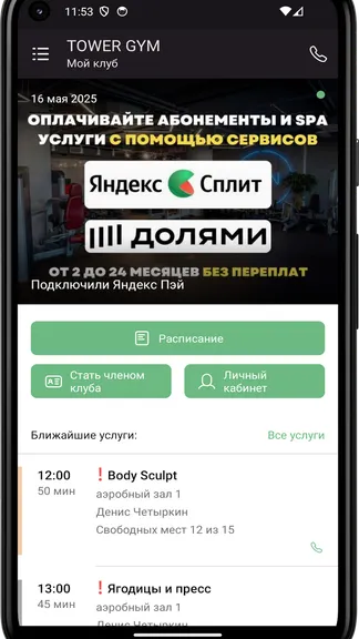 Скриншот 3/4