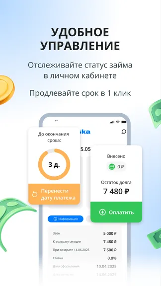 Скриншот 2/5