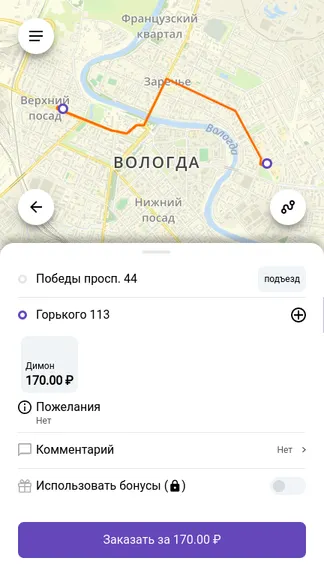 Скриншот 3/5