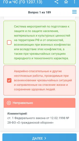 Скриншот 5/7