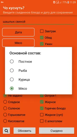 Скриншот 4/8