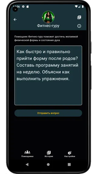 Скриншот 8/10