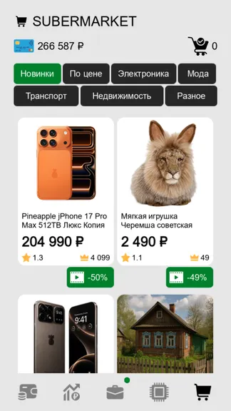 Скриншот 5/6