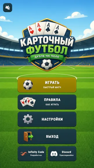 Скриншот 1/3