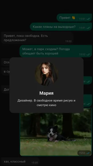 Скриншот 3/10