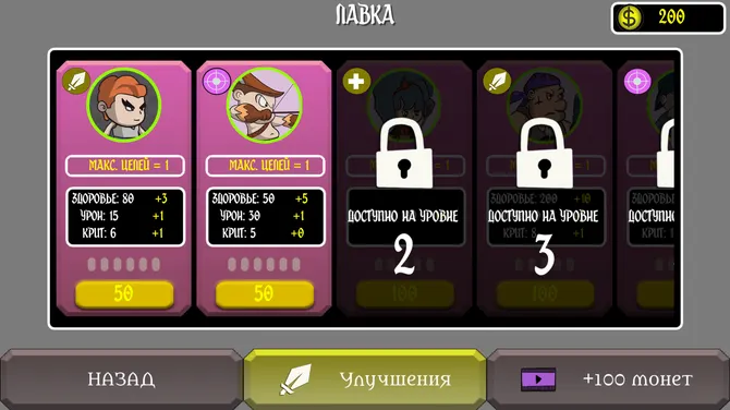 Скриншот 3/3