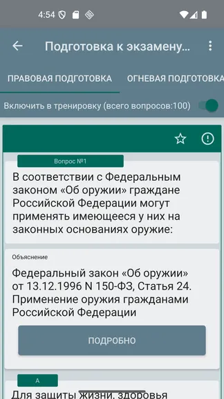 Скриншот 4/5