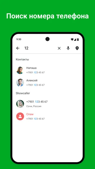Скриншот 7/8