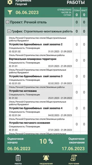 Скриншот 2/4