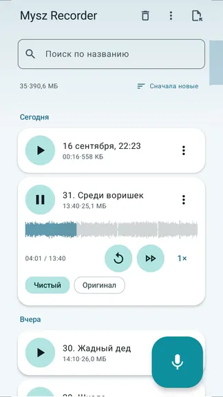 Скриншот 3/4