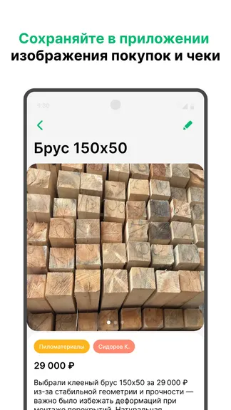 Скриншот 5/5