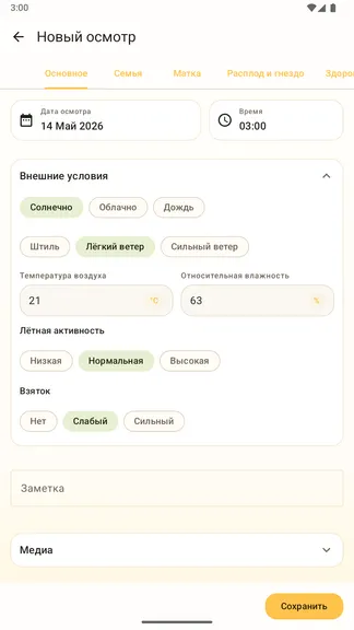 Скриншот 3/8