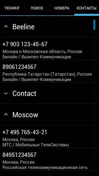 Скриншот 2/5