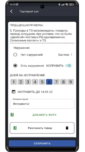 Скриншот 3/4