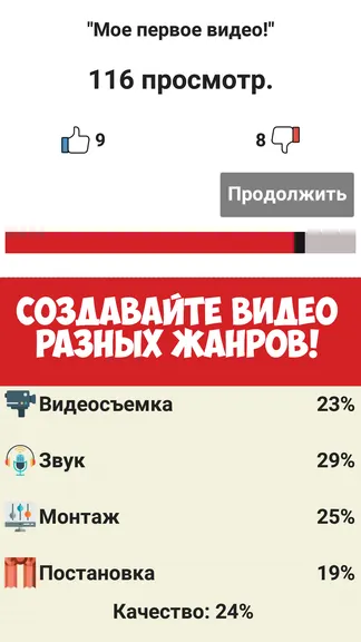 Скриншот 2/8