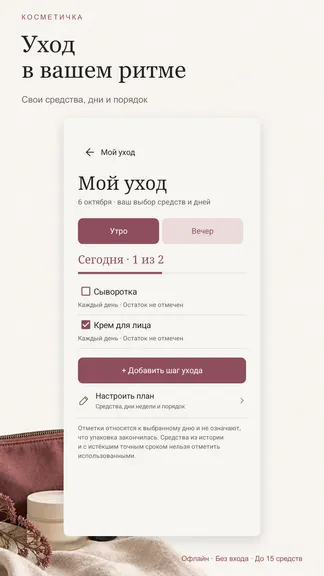 Скриншот 3/6