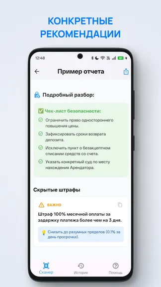 Скриншот 4/6