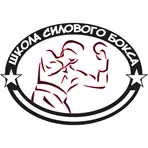 Школы Силового Бокса логотип