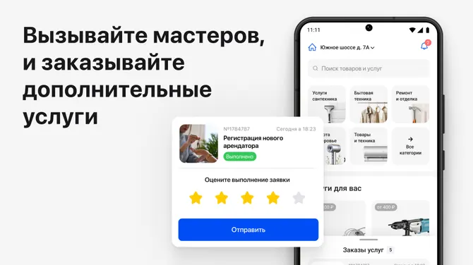 Скриншот 4/5