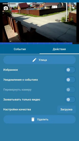 Скриншот 5/7