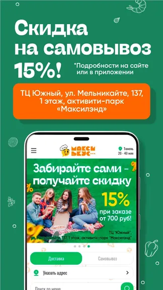 Скриншот 4/8