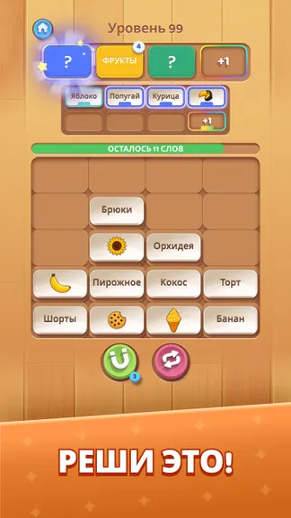 Скриншот 3/5
