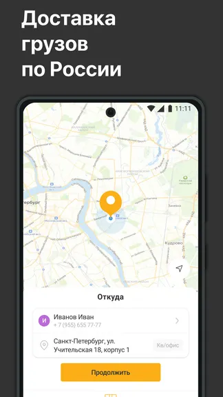 Скриншот 1/5