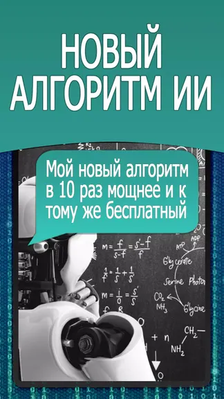 Скриншот 4/7