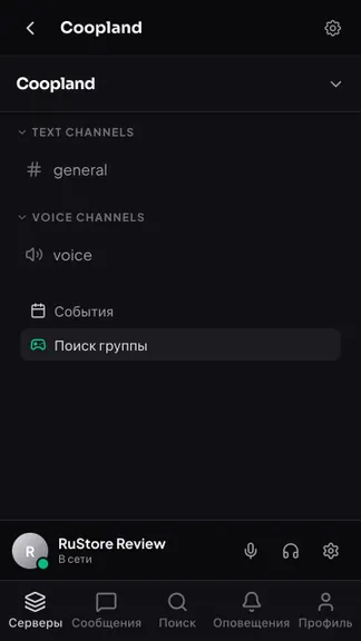 Скриншот 2/5
