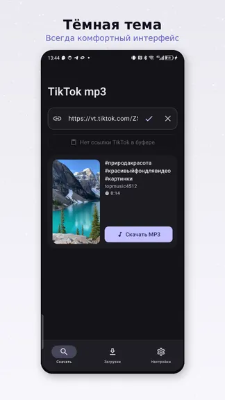 Скриншот 2/6
