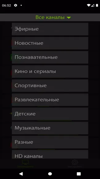 Скриншот 3/4