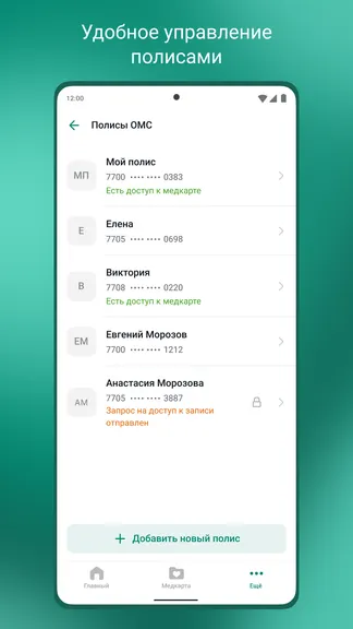 Скриншот 5/6
