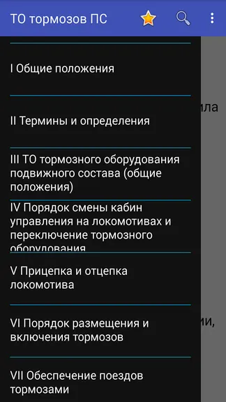 Скриншот 2/3