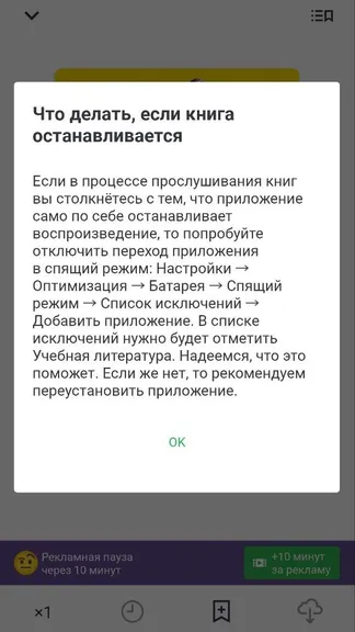 Скриншот 2/3