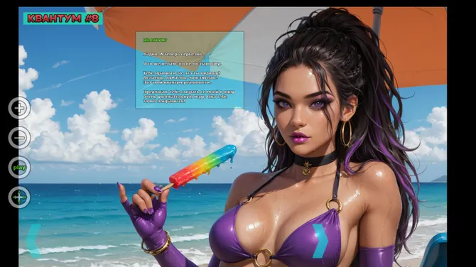 Скриншот 5/10