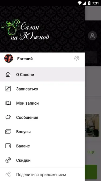 Скриншот 2/5