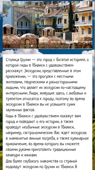 Скриншот 5/6