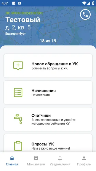 Скриншот 2/8