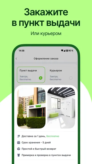 Скриншот 4/6