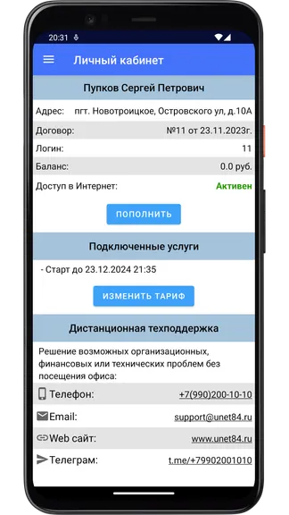 Скриншот 3/5