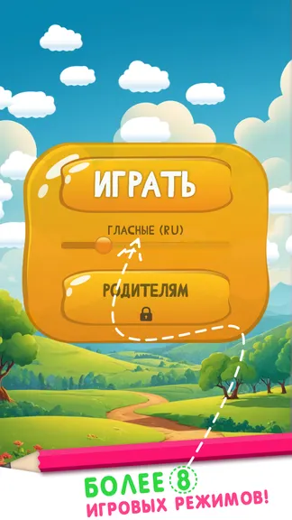 Скриншот 7/8