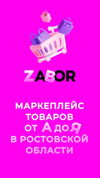 Скриншот 1/4