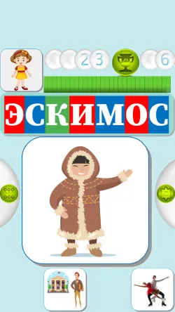 Скриншот 4/6