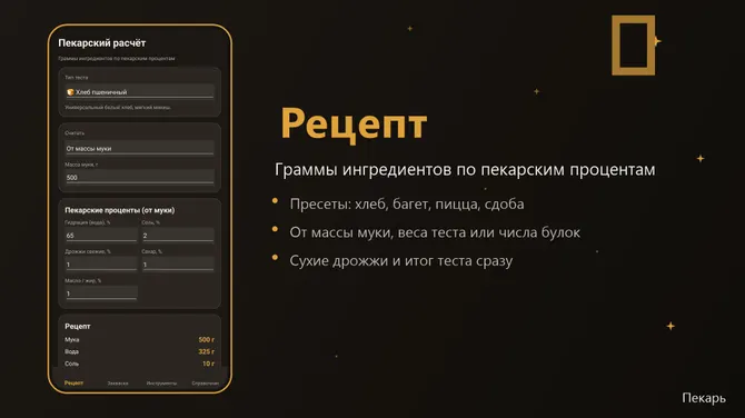 Скриншот 1/5