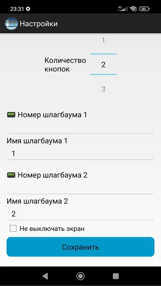 Скриншот 2/2