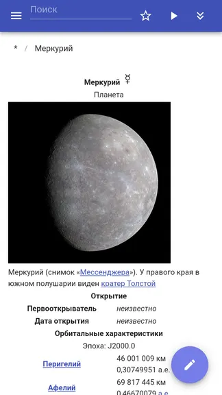 Скриншот 6/7