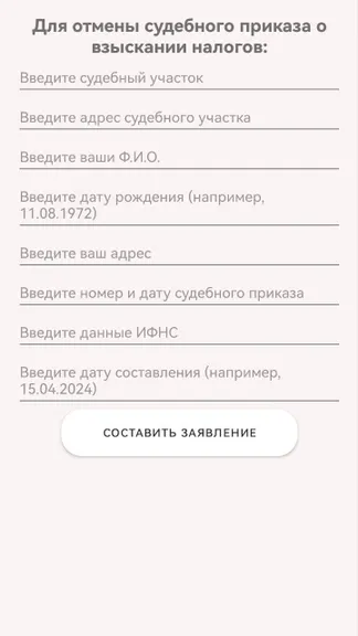 Скриншот 5/6