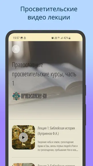 Скриншот 6/10