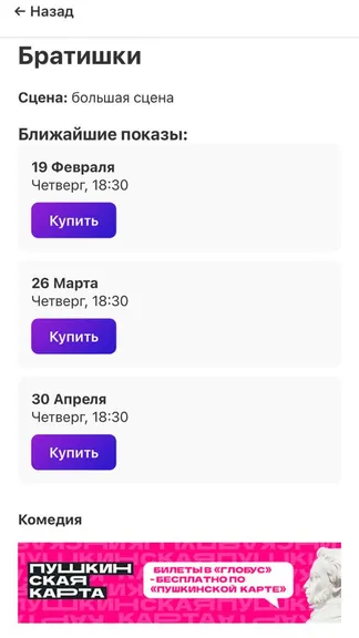 Скриншот 4/4